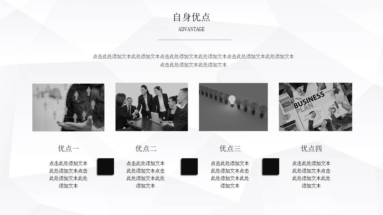 黑白极简 (43).pptx
